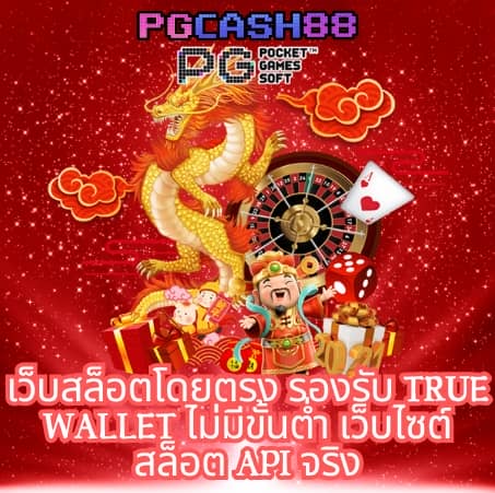 9 รับ 100 wallet
